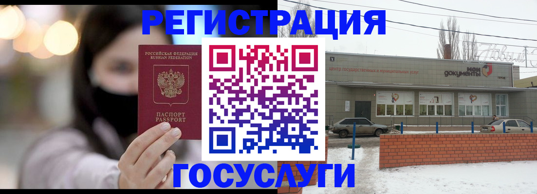 прописка в Новомосковске
