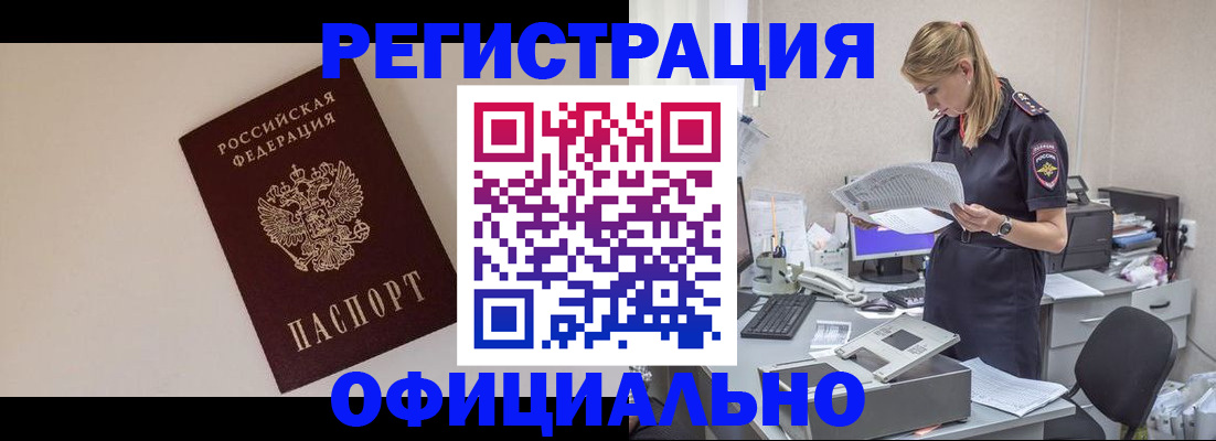 прописка в квартире в Новомосковске