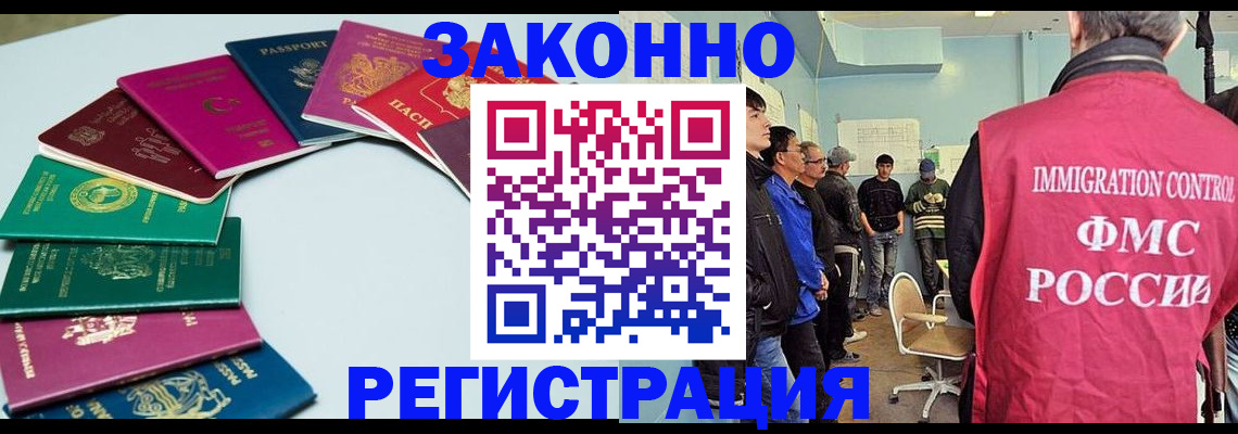 временная регистрация для школы в Новомосковске